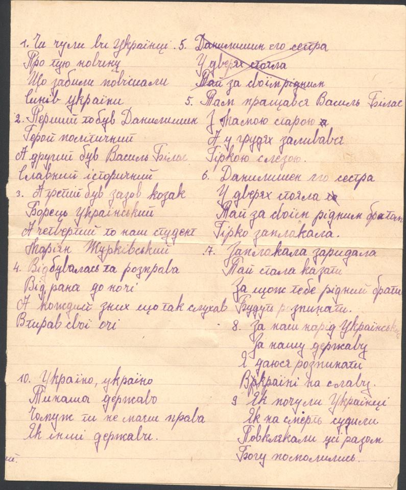 Текст оунівської пісні із листа звязкової Л. Гловач