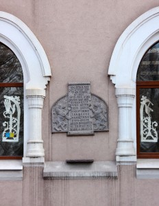 синагога табличка
