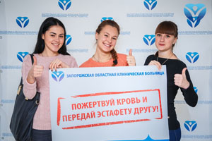 Фото 3_Студенты Запорожского медицинского колледжа своим примером призвали всех запорожцев поддержать марафон донорства