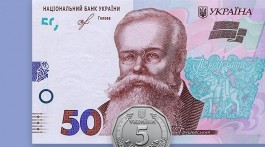 Banner_new_banknote_50_5_UAH_ua_2019-12-20