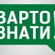 варто