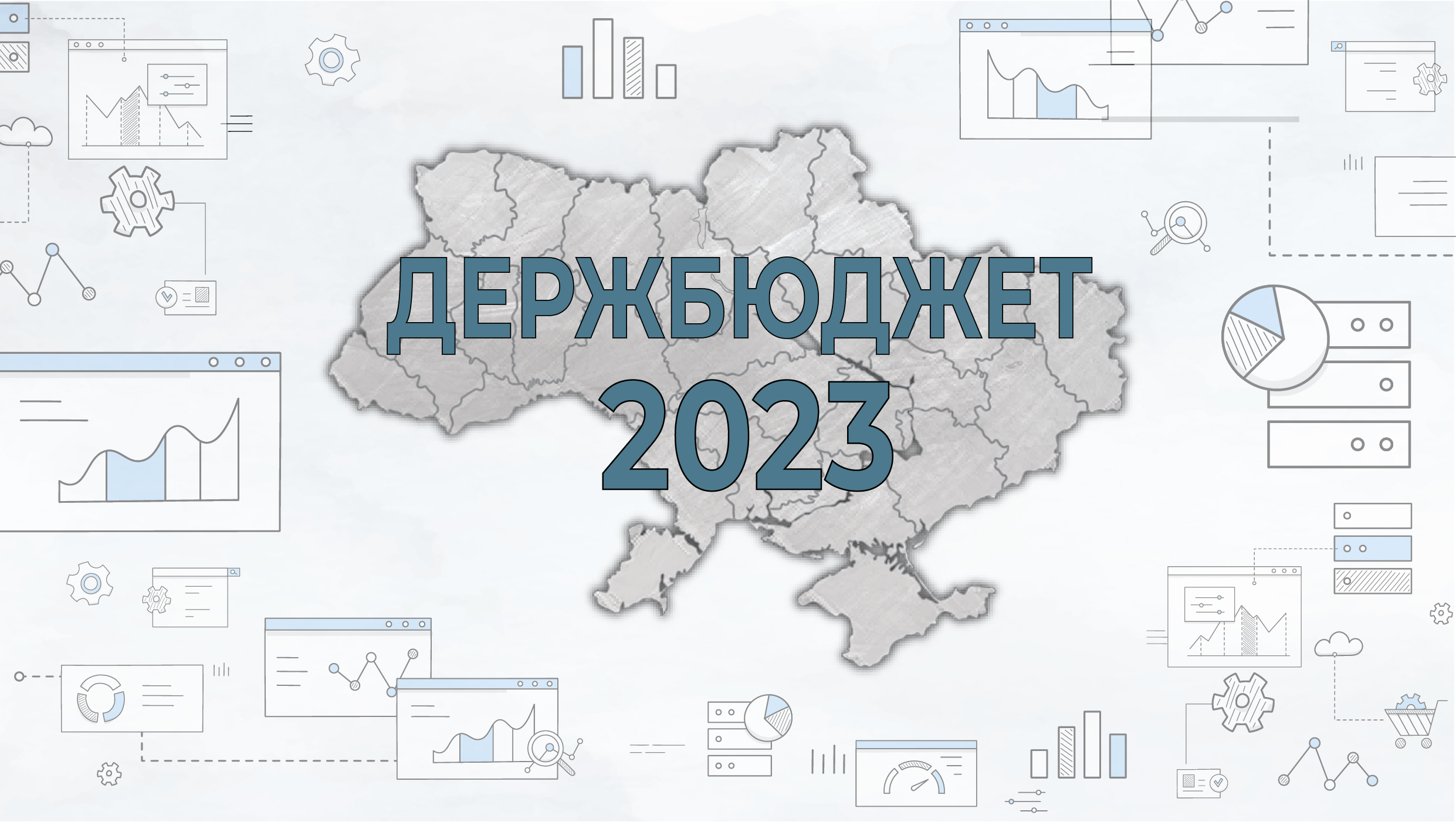budget_2023v-01_1